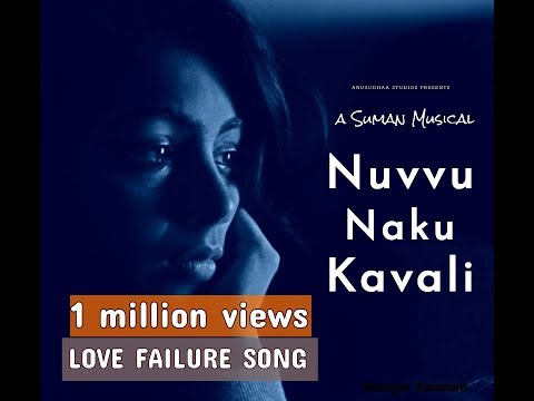 Nuvvu naku kavali 
