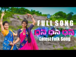 Dan dana dan Folk Song