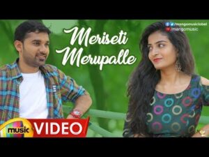 Meriseti Merupalle Song