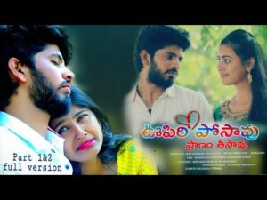 Oopiri Posave Pranam Thisave Song
