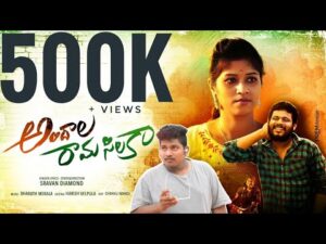Andhaala Raama Silakaa Full Song