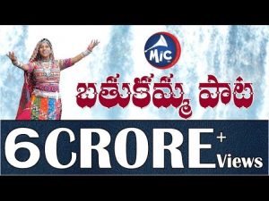Mangli Singidilo Rangulane Bathukamma Song