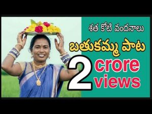 gallu galluna bathukamma song