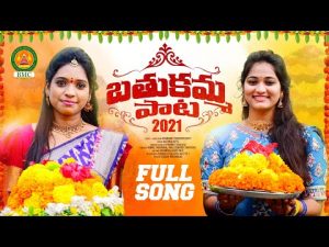 Bathukamma Song 2021 Download