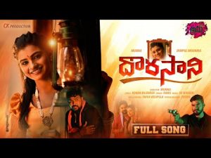 DORASANI SONG DOWNLOAD NAA SONGS