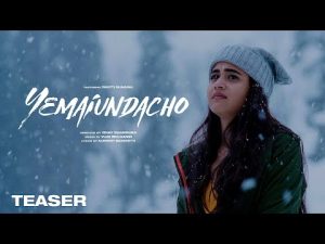 Yemaiundacho Song Download Naa Songs - Deepthi Sunaina