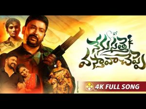 nenu satte vasthava cheppe song Download naa songs
