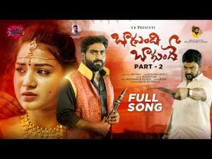 Bagundi Bagunde Part 2 Love Failure Song Download