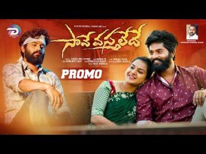 SAAVE VASTHALEDHE NEW LOVE FAILURE SONG 2023