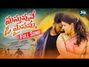 Mastunnave O Maisamma Song Download Naa Songs
