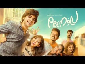 Premalu 2024 Ringtone Bgm download